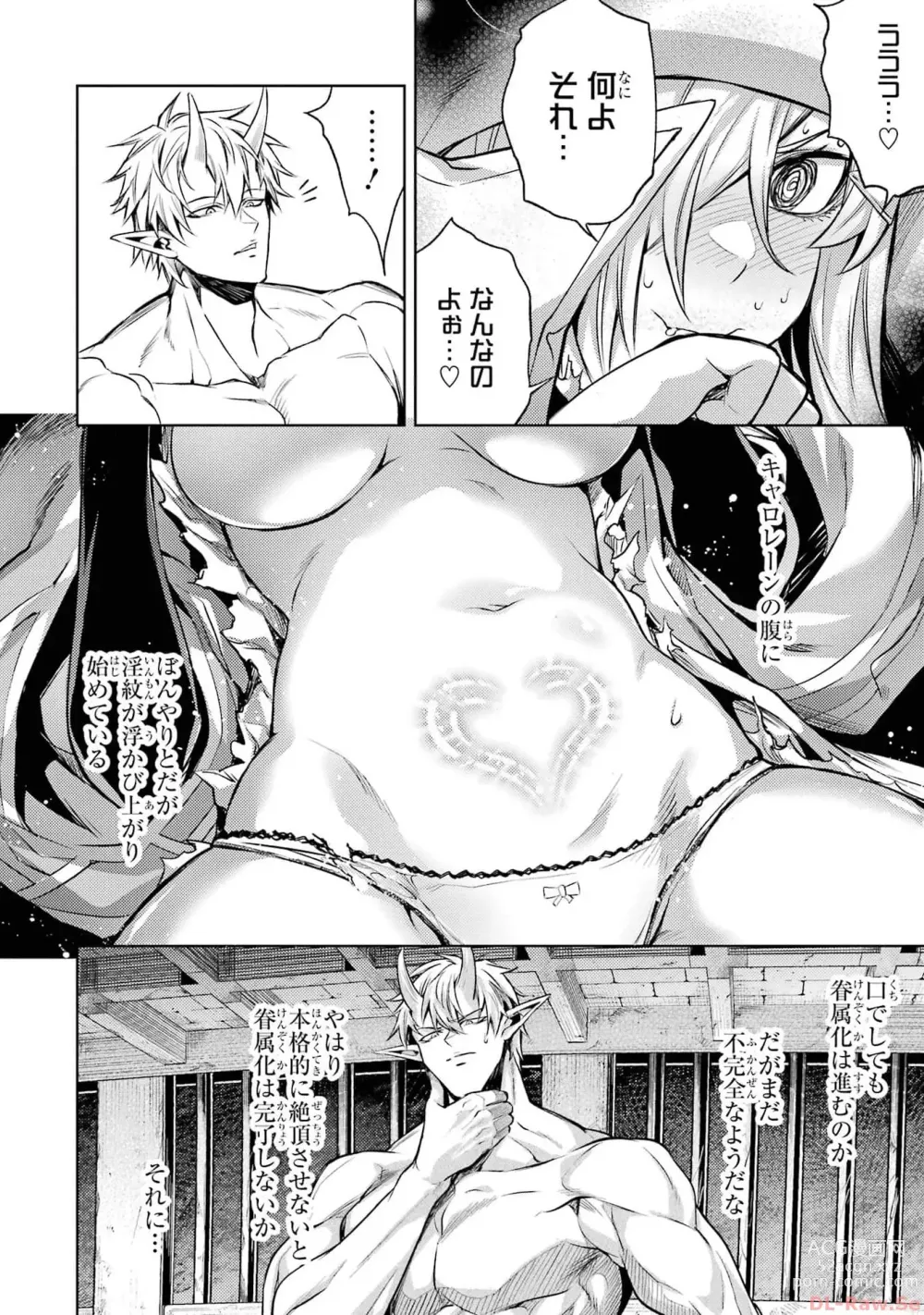 Page 146 of manga Tensei Shitara Joban de Shinu Naka Boss Datta - Heroine Kenzokuka de Ikinokoru 2