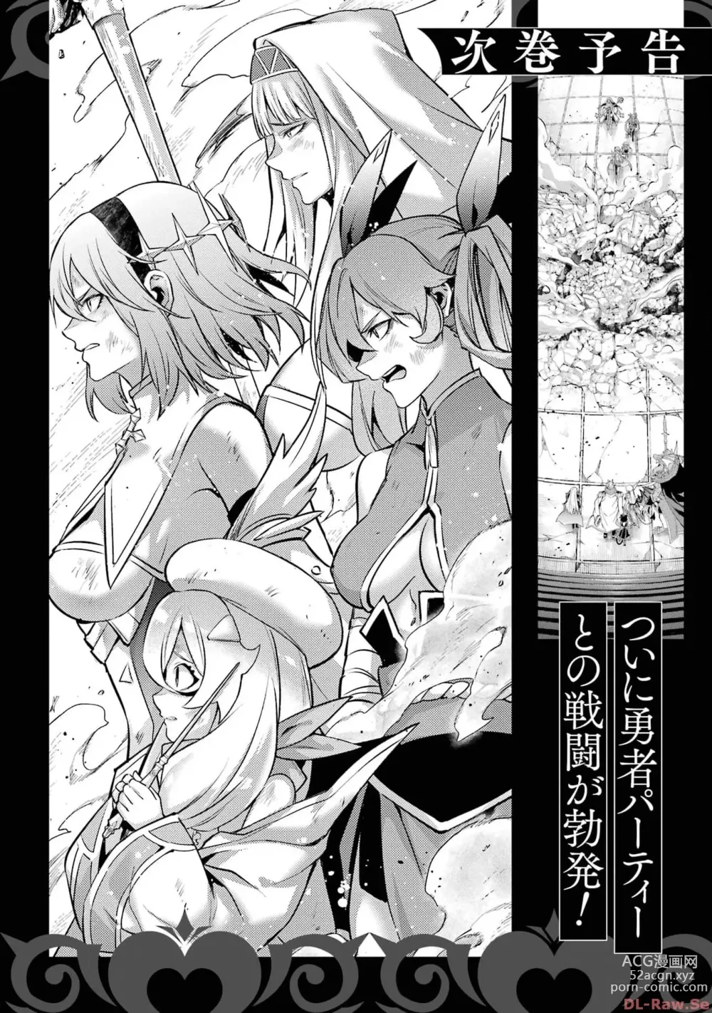 Page 190 of manga Tensei Shitara Joban de Shinu Naka Boss Datta - Heroine Kenzokuka de Ikinokoru 2