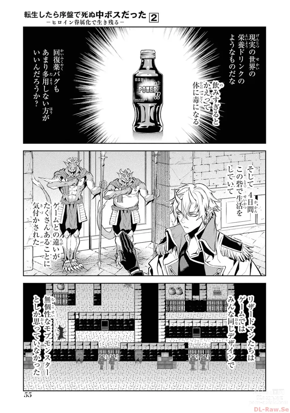 Page 57 of manga Tensei Shitara Joban de Shinu Naka Boss Datta - Heroine Kenzokuka de Ikinokoru 2