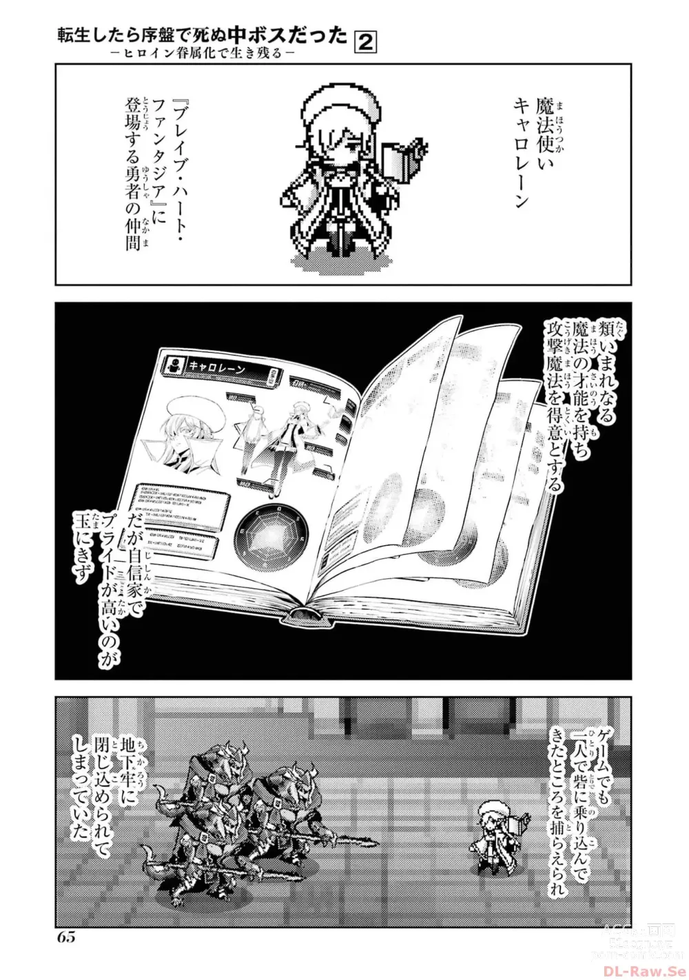 Page 67 of manga Tensei Shitara Joban de Shinu Naka Boss Datta - Heroine Kenzokuka de Ikinokoru 2