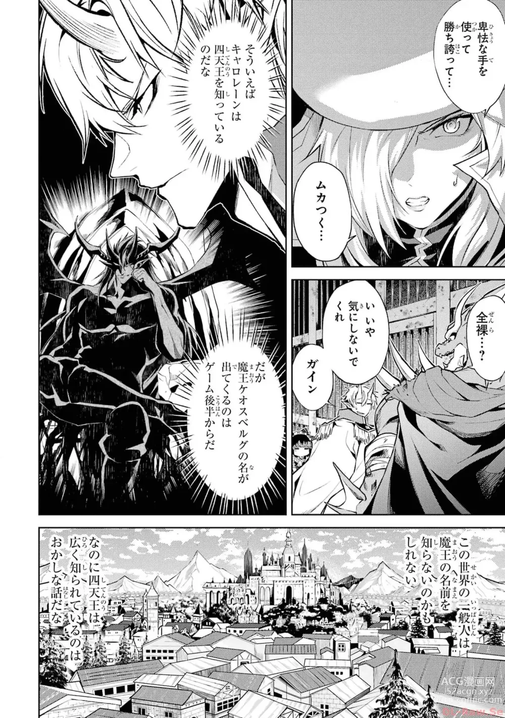 Page 72 of manga Tensei Shitara Joban de Shinu Naka Boss Datta - Heroine Kenzokuka de Ikinokoru 2