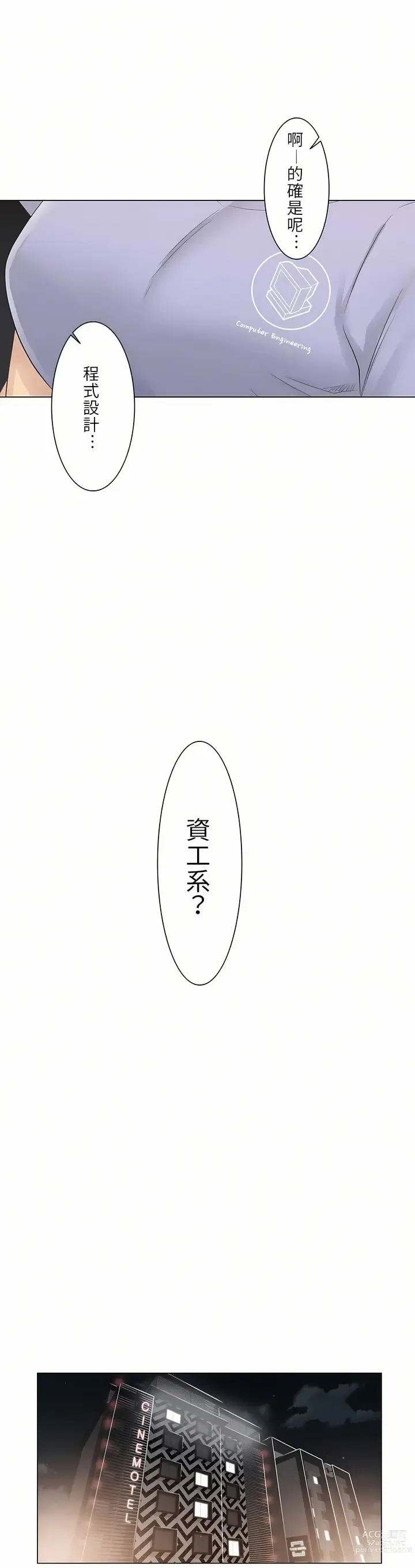 Page 448 of manga 觸電！～解封之觸～  1-60