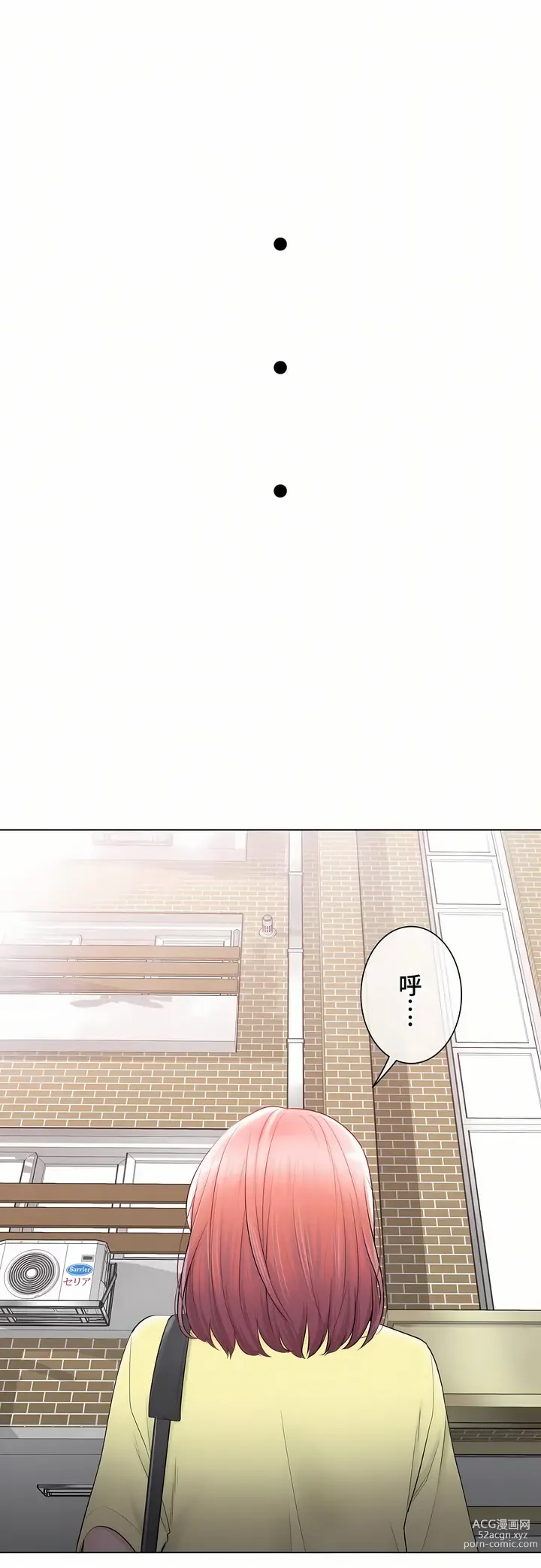 Page 1507 of manga 觸電！～解封之觸～ 61-109 END