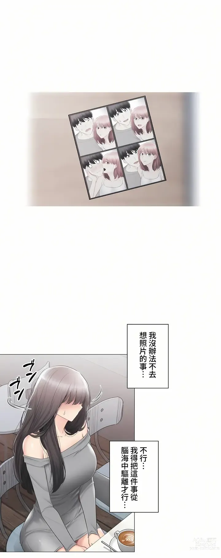 Page 1529 of manga 觸電！～解封之觸～ 61-109 END