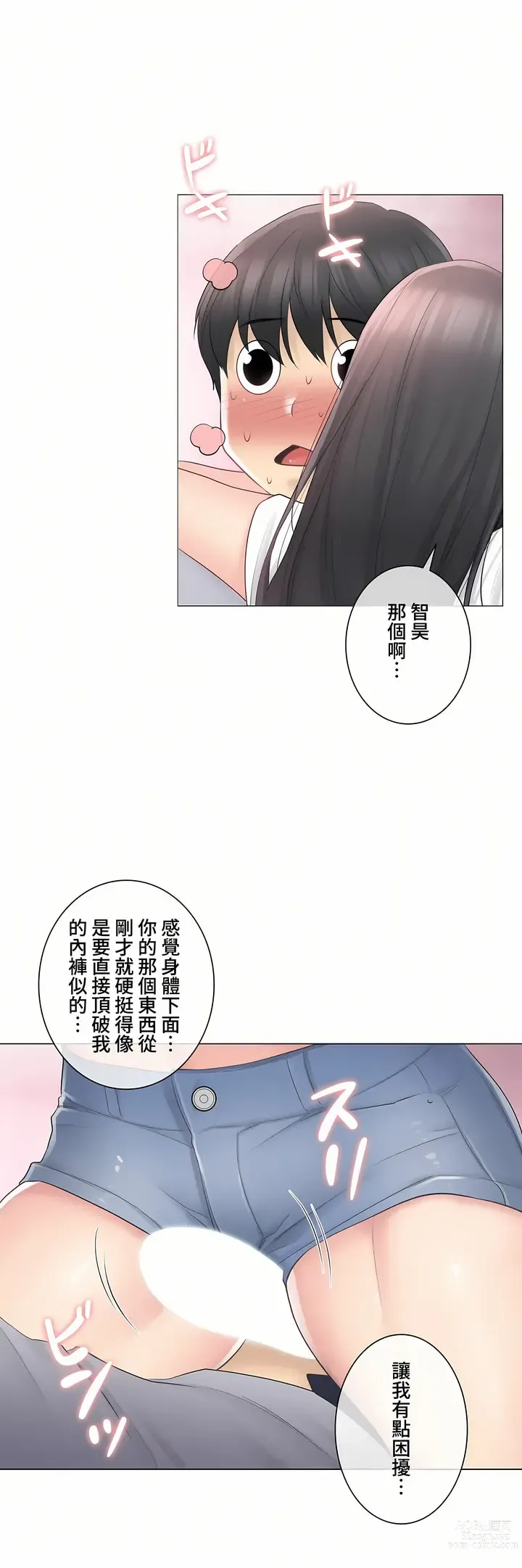 Page 156 of manga 觸電！～解封之觸～ 61-109 END