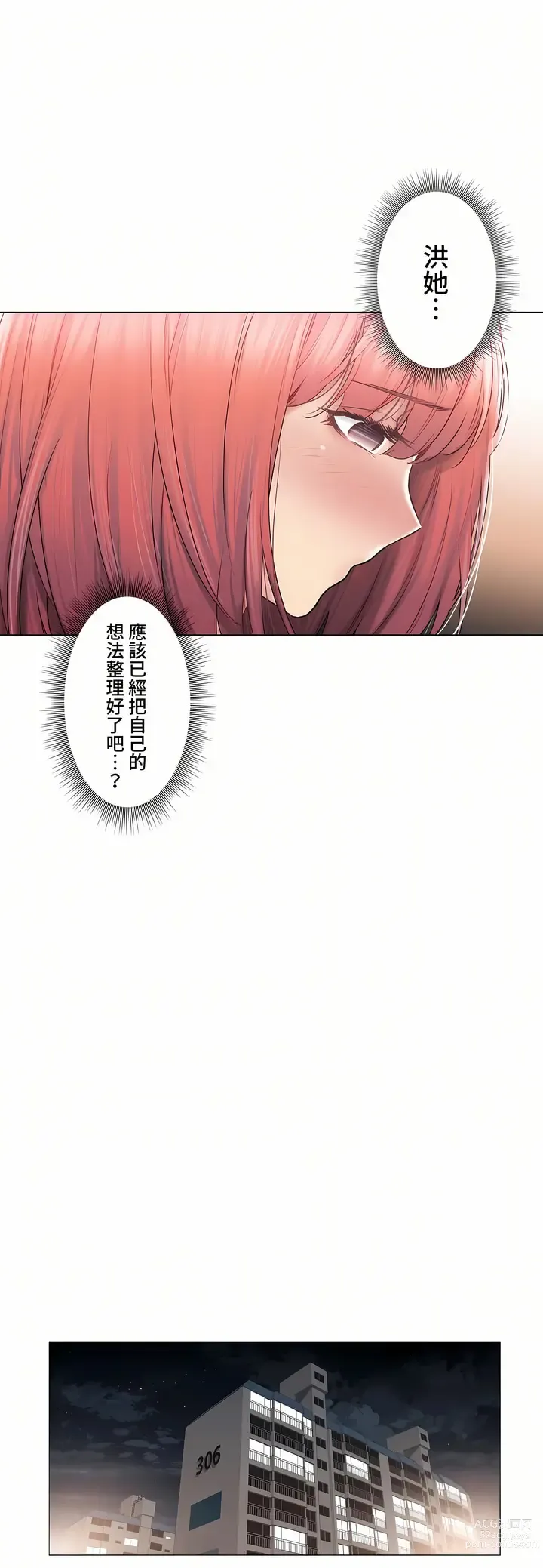 Page 1552 of manga 觸電！～解封之觸～ 61-109 END