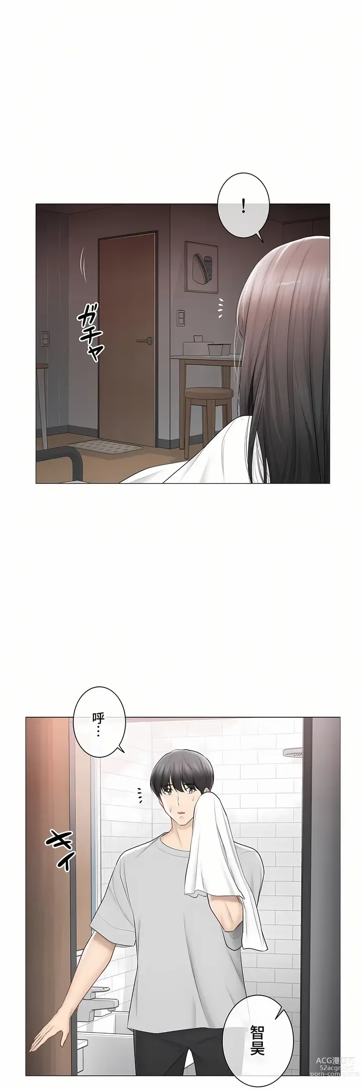 Page 1620 of manga 觸電！～解封之觸～ 61-109 END