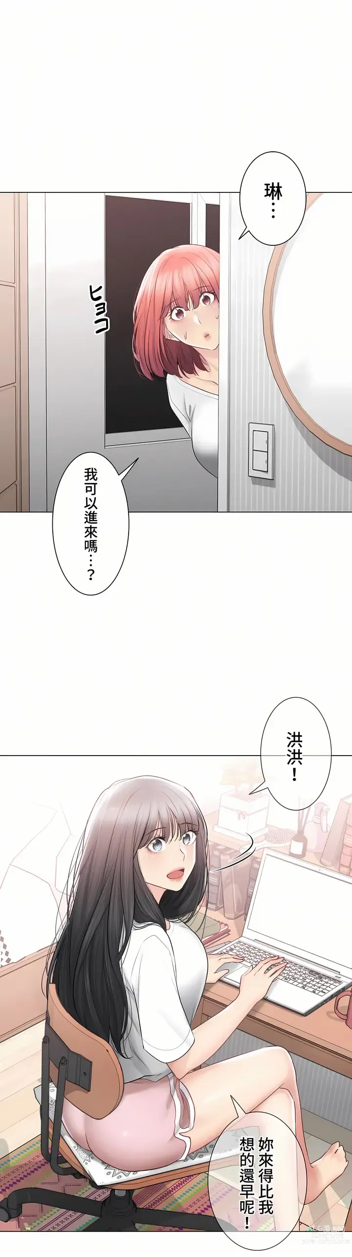 Page 1677 of manga 觸電！～解封之觸～ 61-109 END