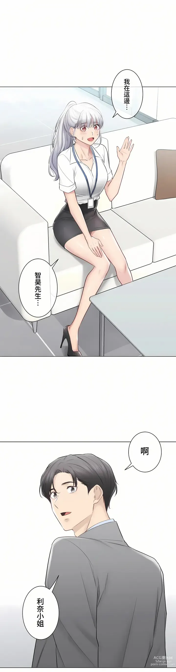 Page 1843 of manga 觸電！～解封之觸～ 61-109 END