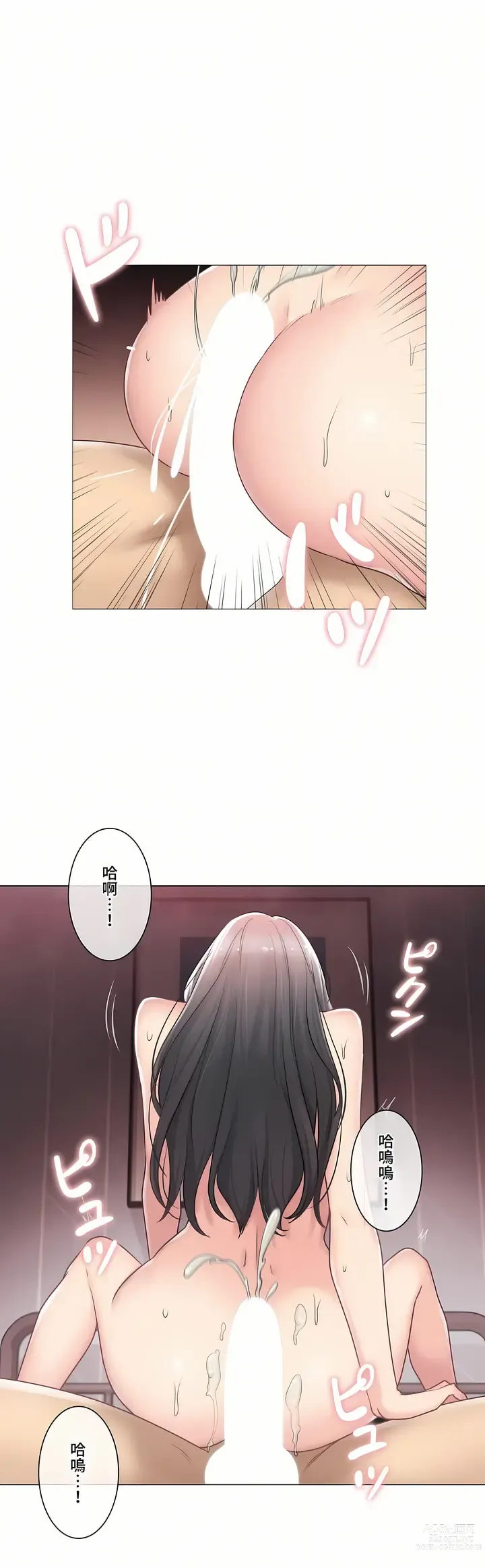 Page 408 of manga 觸電！～解封之觸～ 61-109 END