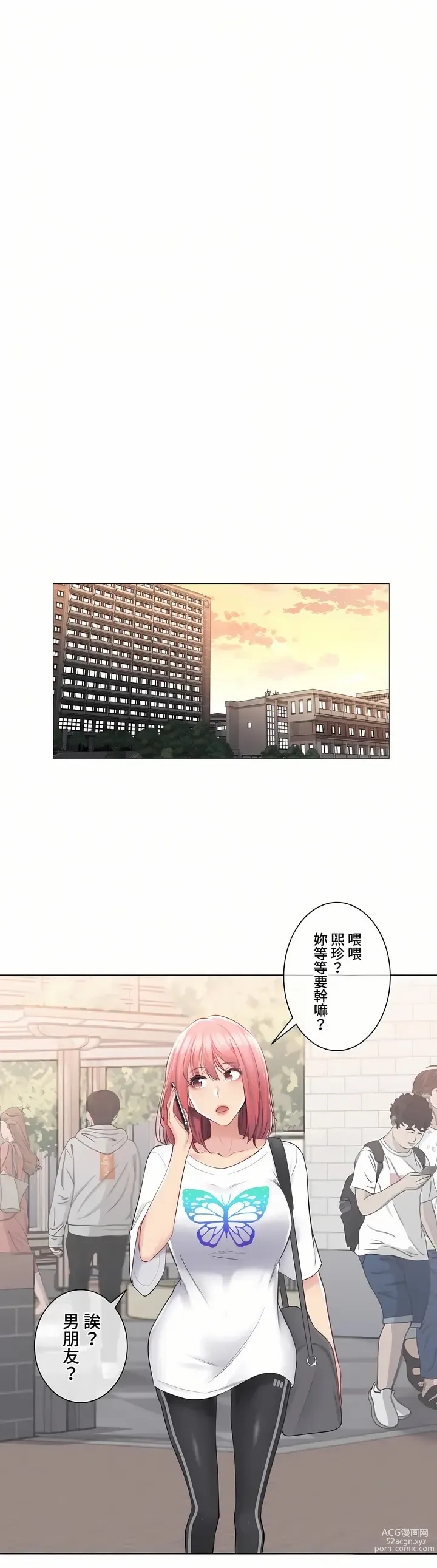 Page 476 of manga 觸電！～解封之觸～ 61-109 END