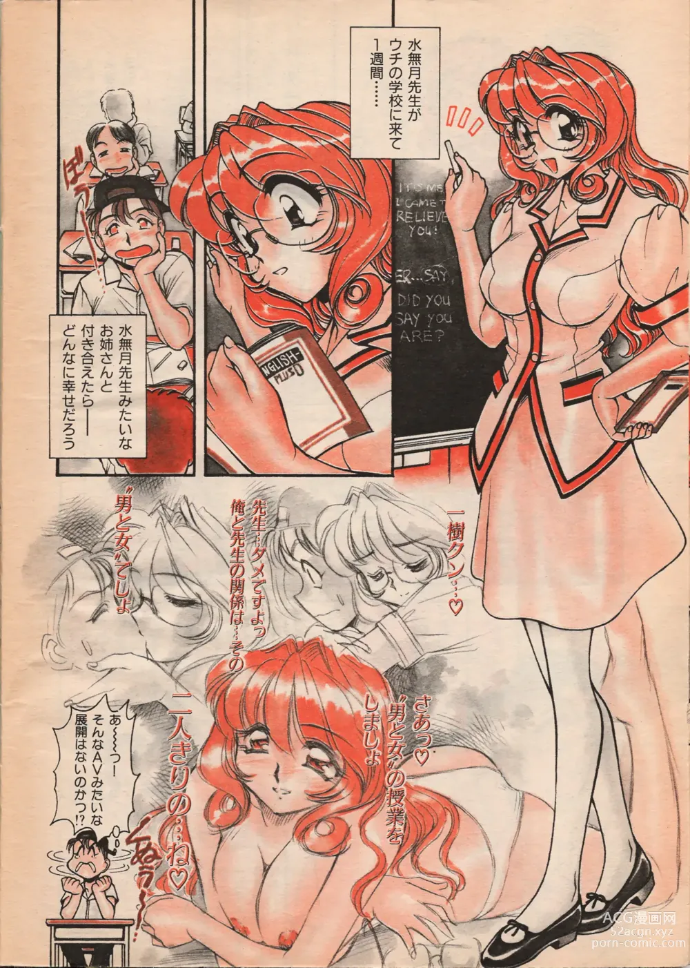 Page 9 of manga Manga Erotopia 1998-10