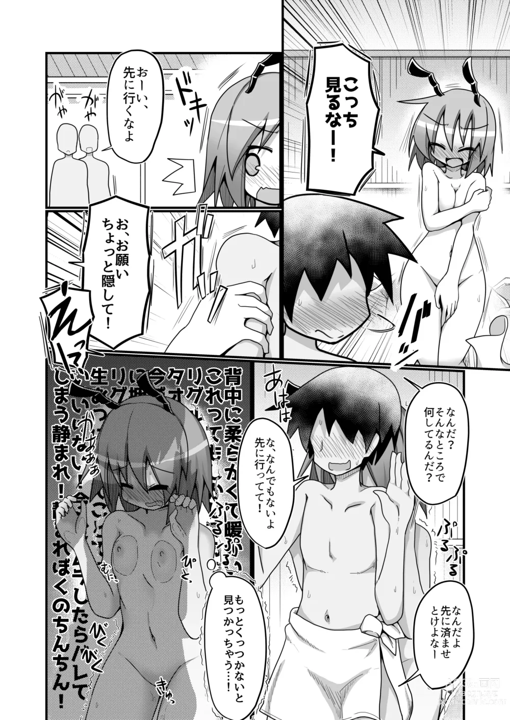 Page 18 of doujinshi Atarashii Asobi o Oboeta Cirno to Dai-chan