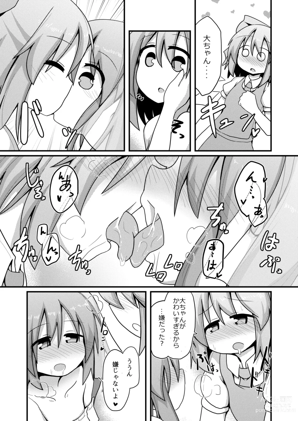 Page 9 of doujinshi Atarashii Asobi o Oboeta Cirno to Dai-chan