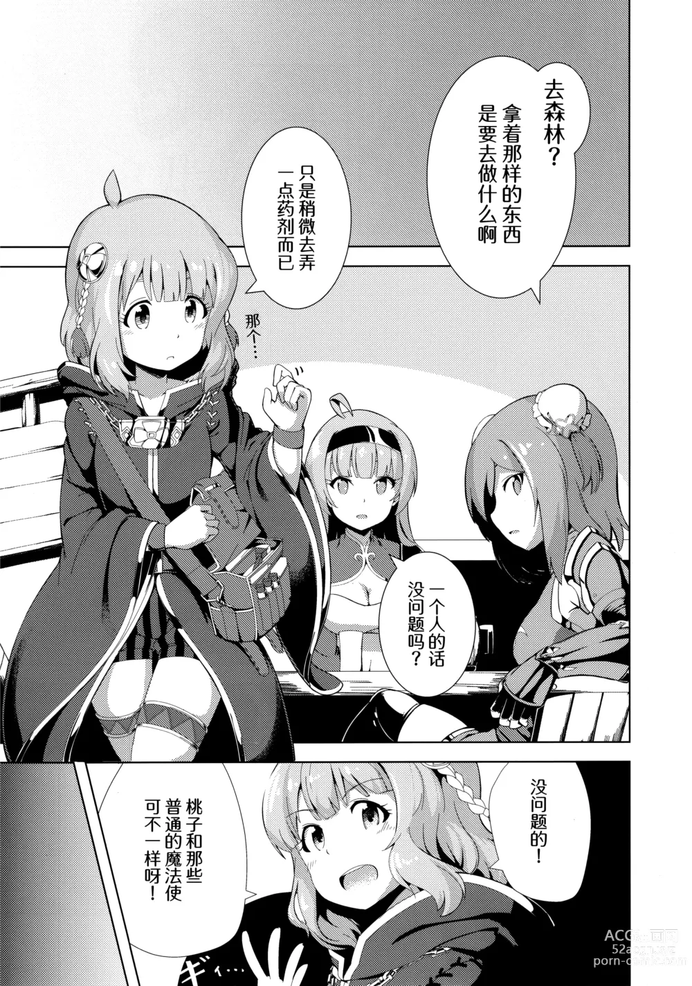 Page 28 of doujinshi Million Live! no Shoukushu Hon + Omake