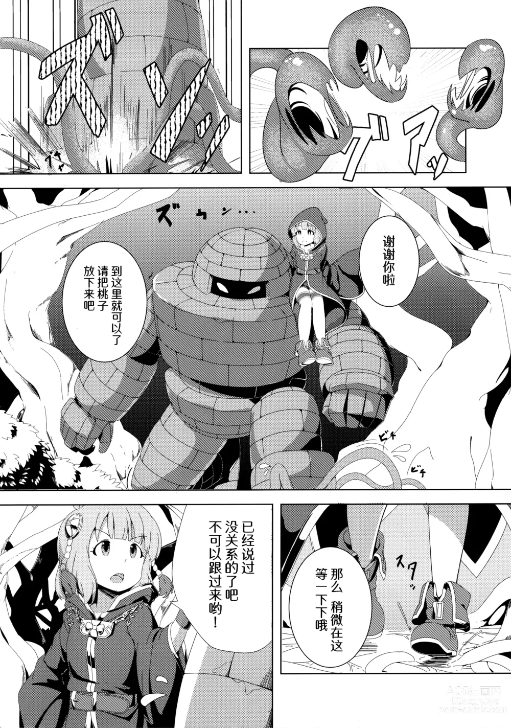 Page 29 of doujinshi Million Live! no Shoukushu Hon + Omake