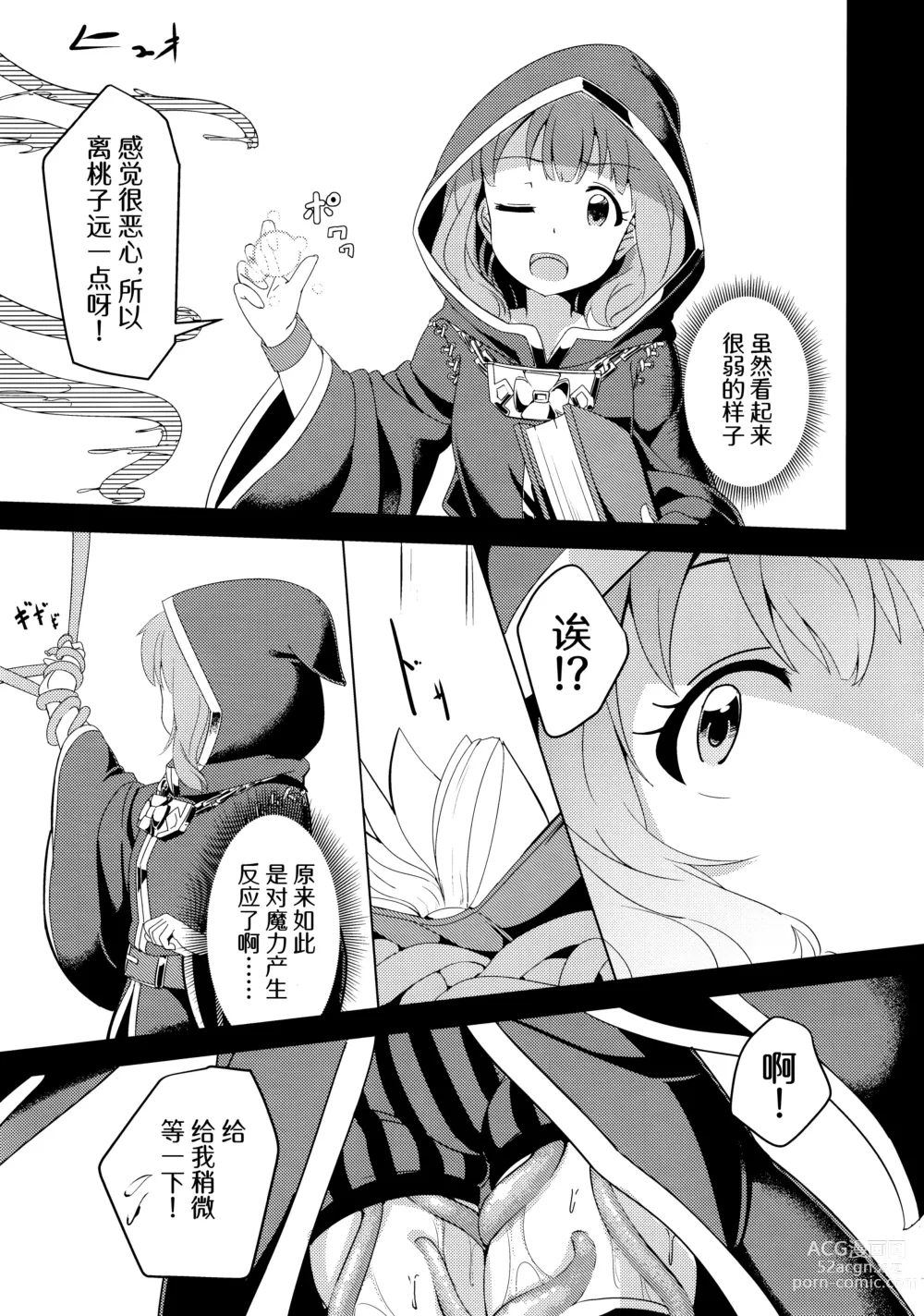 Page 32 of doujinshi Million Live! no Shoukushu Hon + Omake