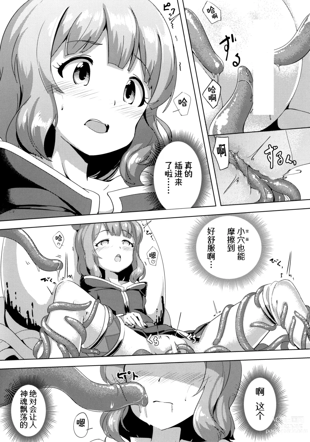 Page 36 of doujinshi Million Live! no Shoukushu Hon + Omake