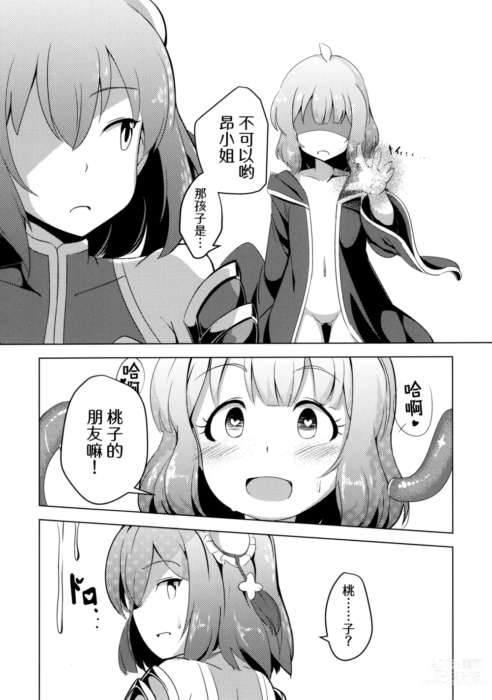 Page 50 of doujinshi Million Live! no Shoukushu Hon + Omake