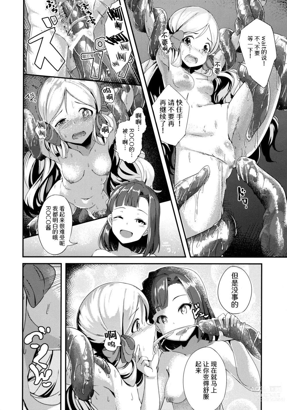 Page 55 of doujinshi Million Live! no Shoukushu Hon + Omake