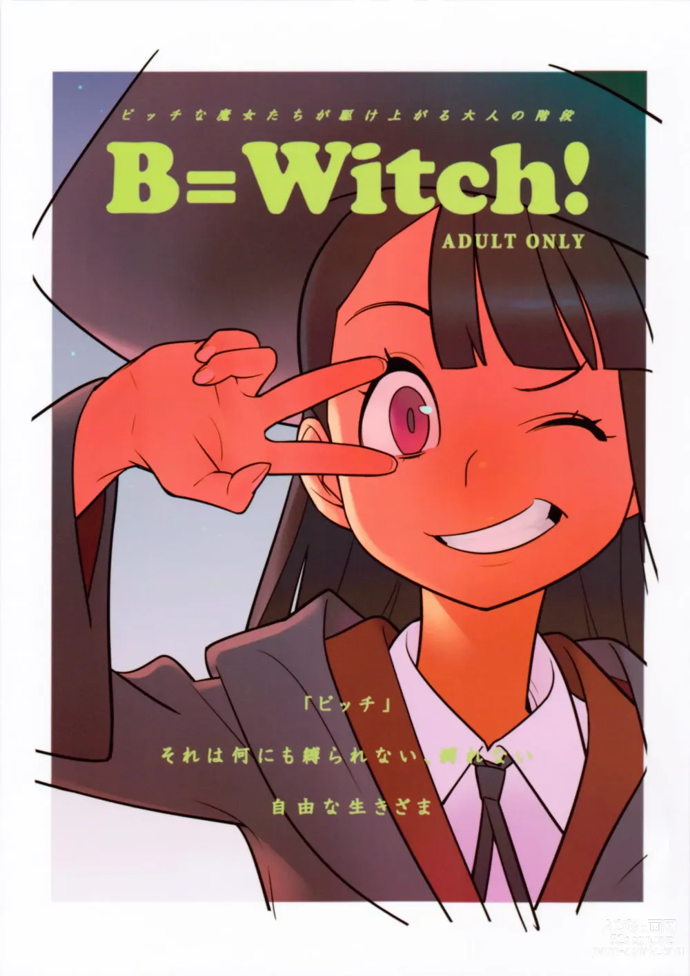 Page 1 of doujinshi B=Witch!