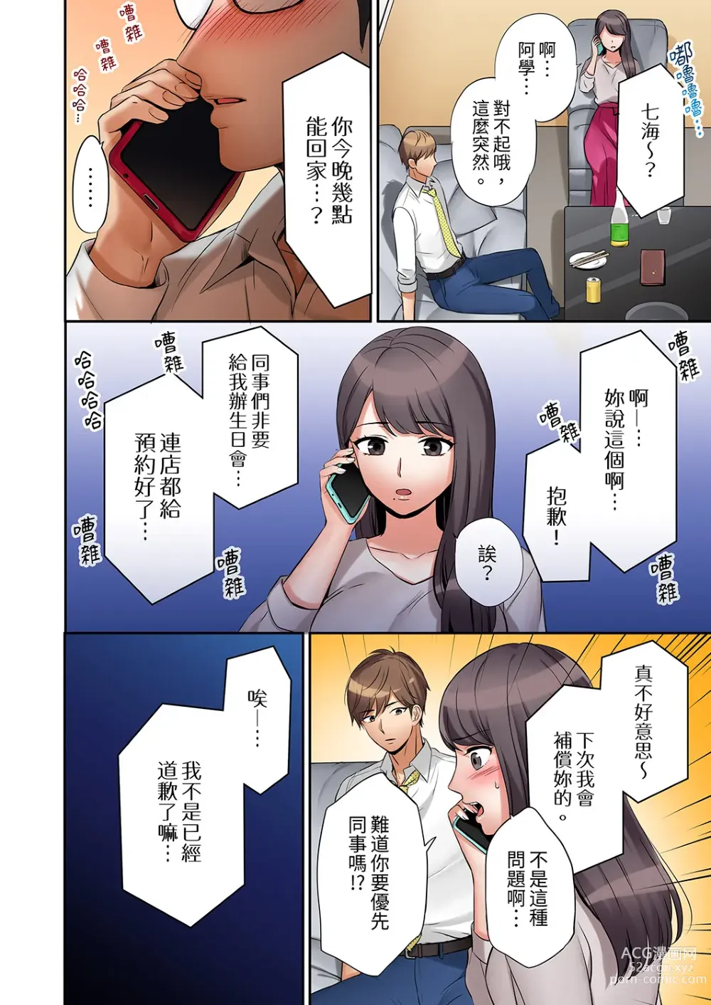 Page 14 of manga 還能再高潮3次吧？」丈夫沒回家，人妻被精力無限的小叔子弄得高潮不斷 1-35