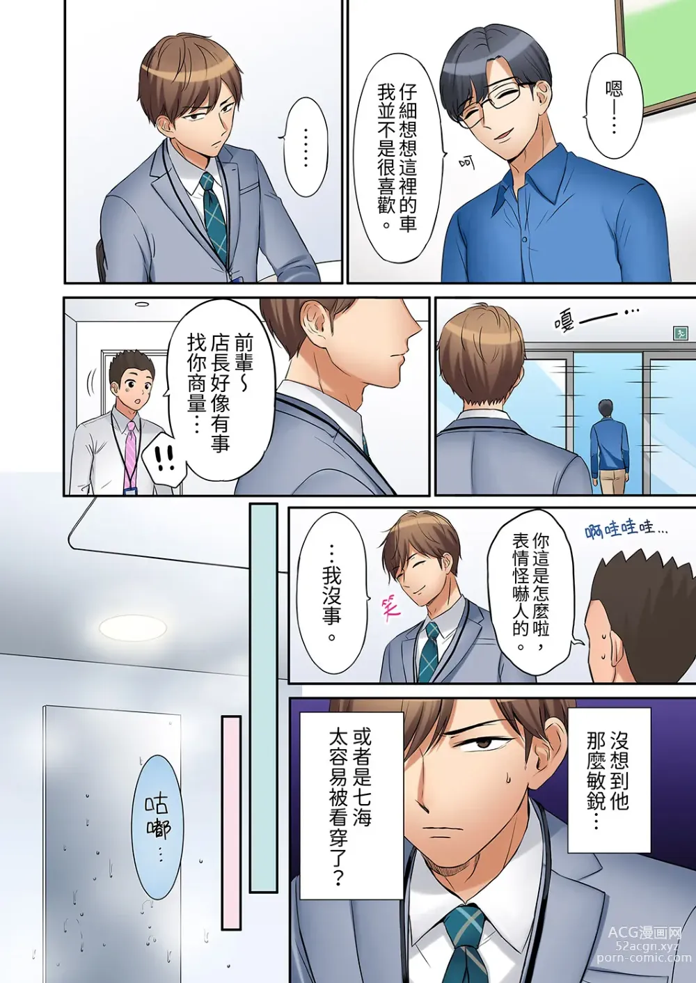 Page 139 of manga 還能再高潮3次吧？」丈夫沒回家，人妻被精力無限的小叔子弄得高潮不斷 1-35