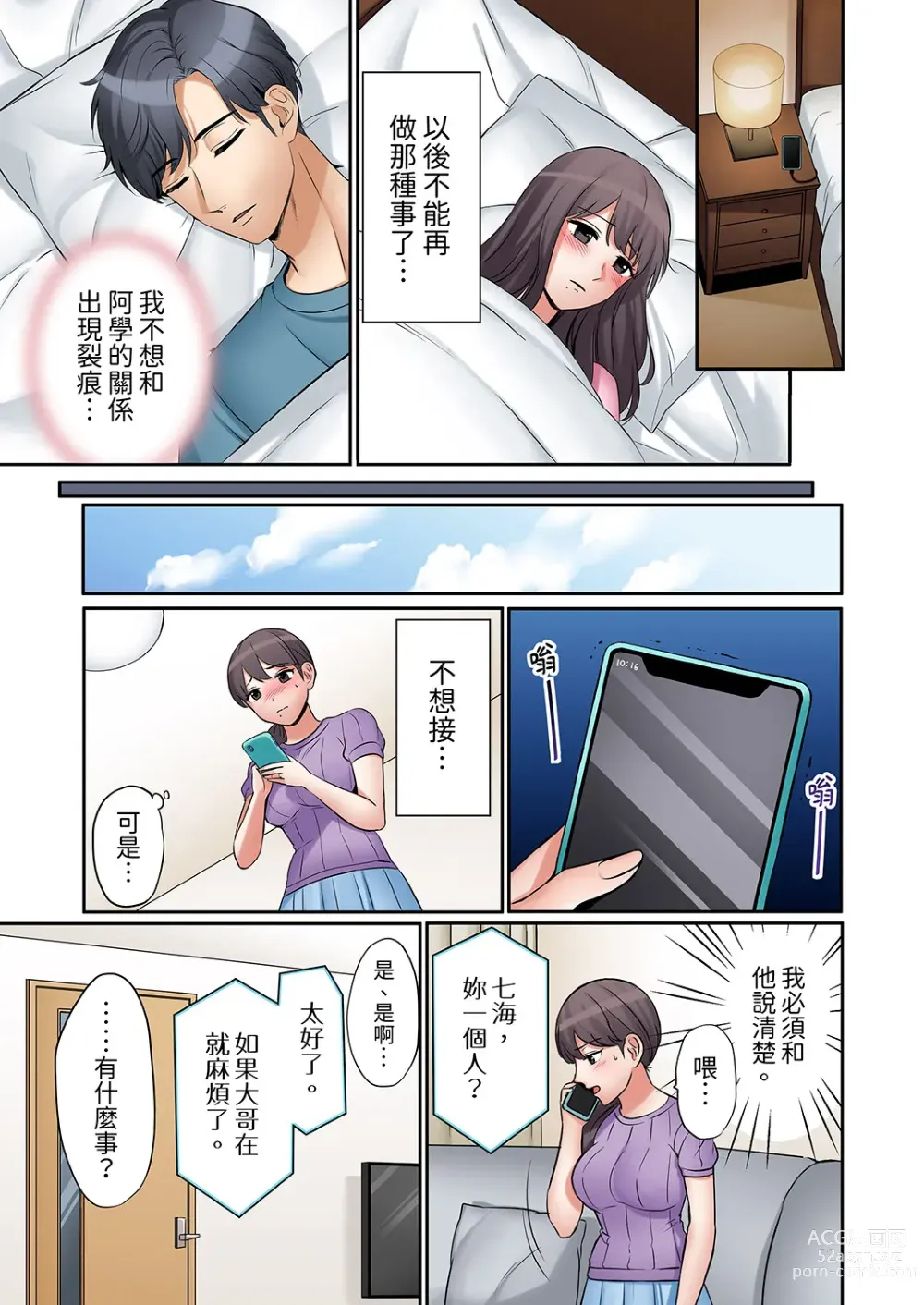 Page 146 of manga 還能再高潮3次吧？」丈夫沒回家，人妻被精力無限的小叔子弄得高潮不斷 1-35