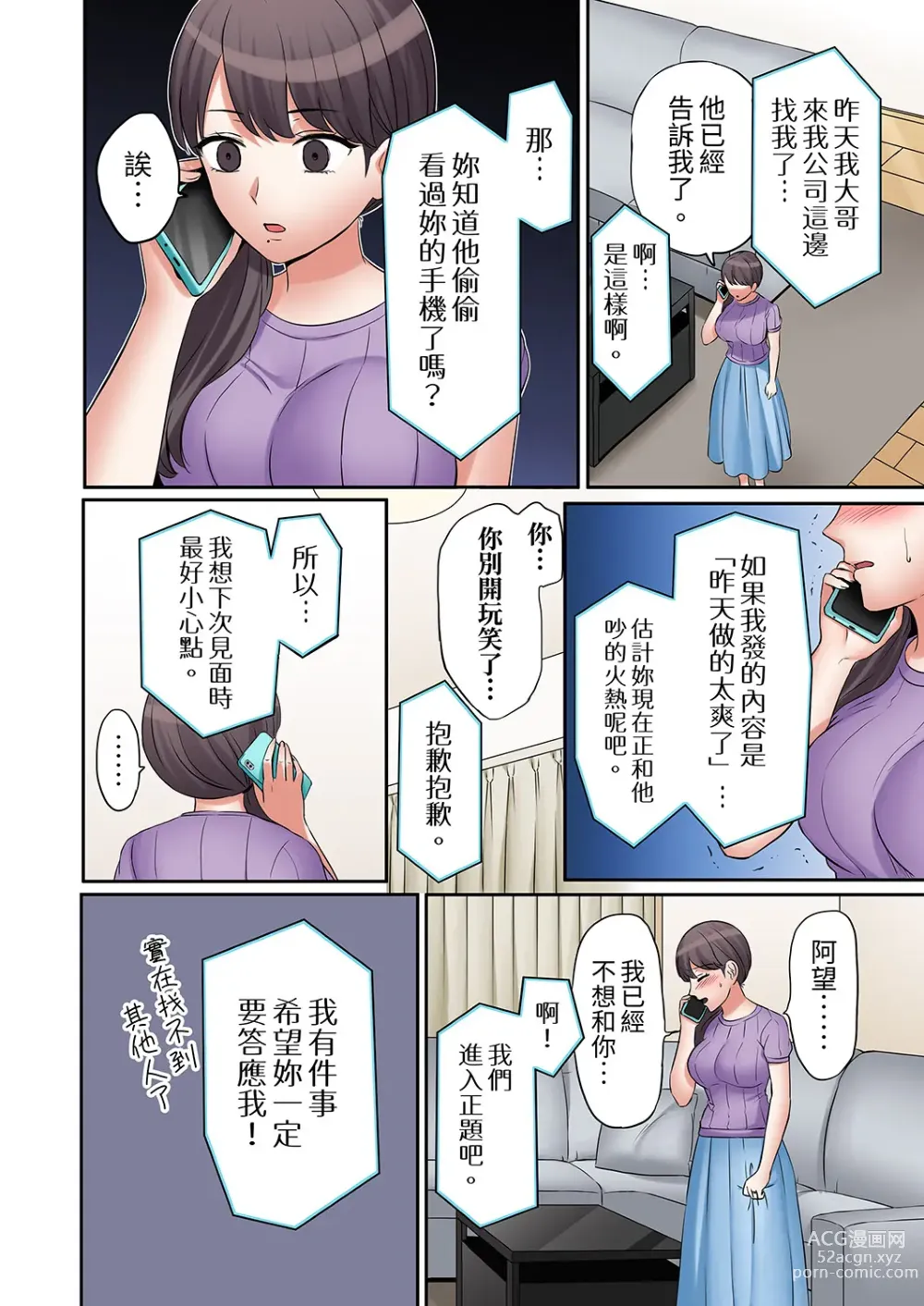 Page 147 of manga 還能再高潮3次吧？」丈夫沒回家，人妻被精力無限的小叔子弄得高潮不斷 1-35