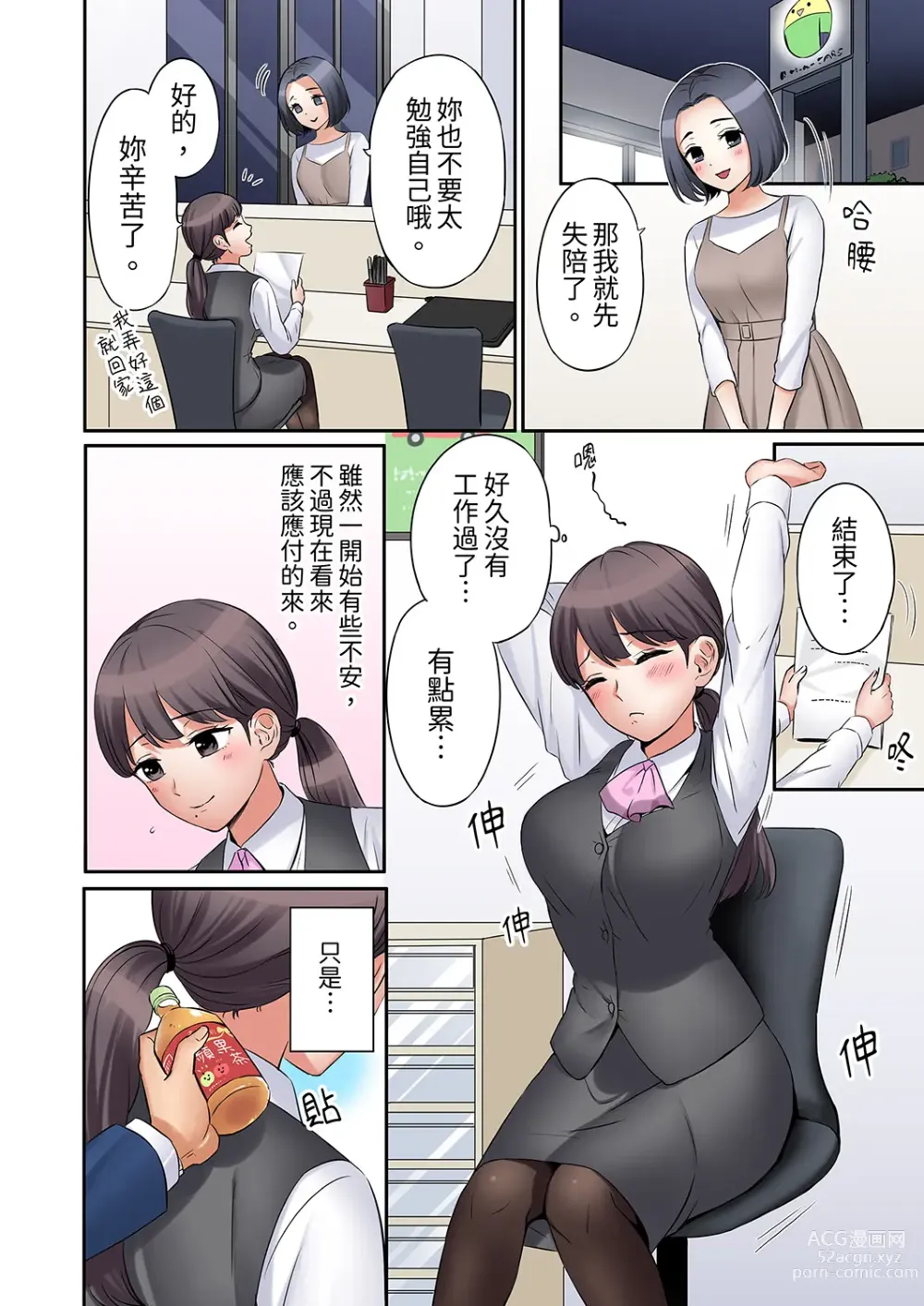 Page 151 of manga 還能再高潮3次吧？」丈夫沒回家，人妻被精力無限的小叔子弄得高潮不斷 1-35