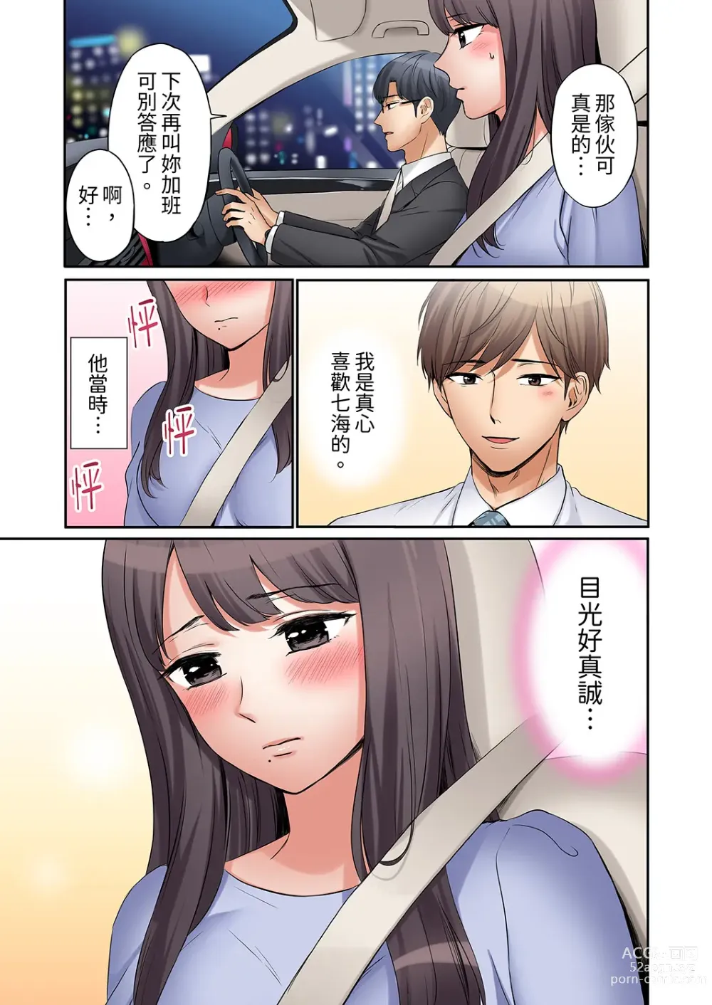 Page 175 of manga 還能再高潮3次吧？」丈夫沒回家，人妻被精力無限的小叔子弄得高潮不斷 1-35