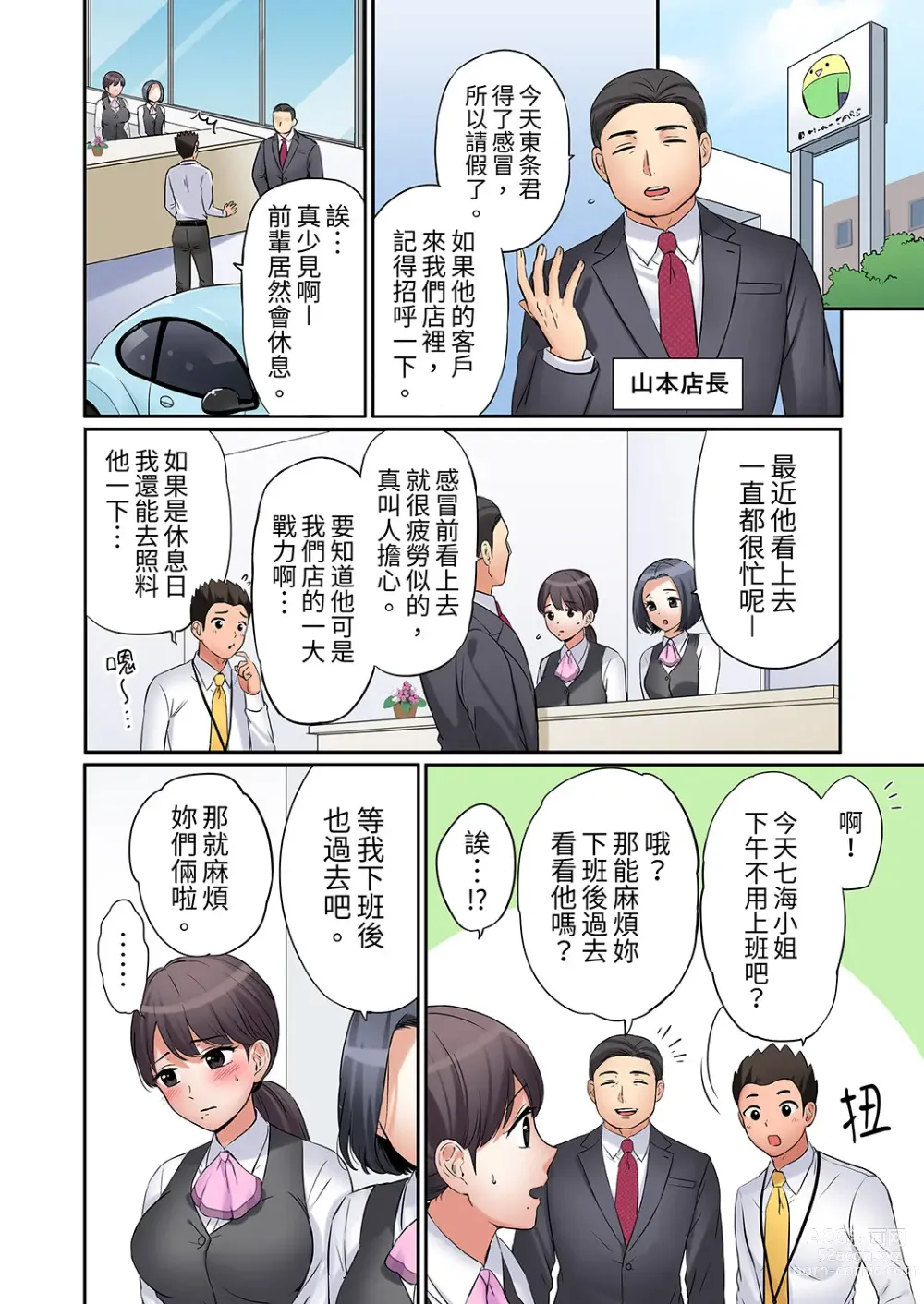 Page 176 of manga 還能再高潮3次吧？」丈夫沒回家，人妻被精力無限的小叔子弄得高潮不斷 1-35