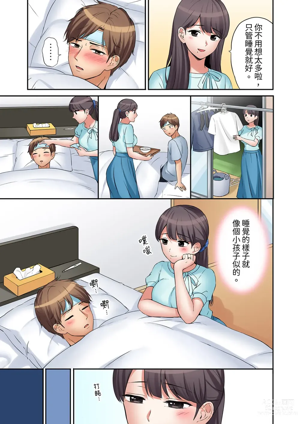 Page 179 of manga 還能再高潮3次吧？」丈夫沒回家，人妻被精力無限的小叔子弄得高潮不斷 1-35