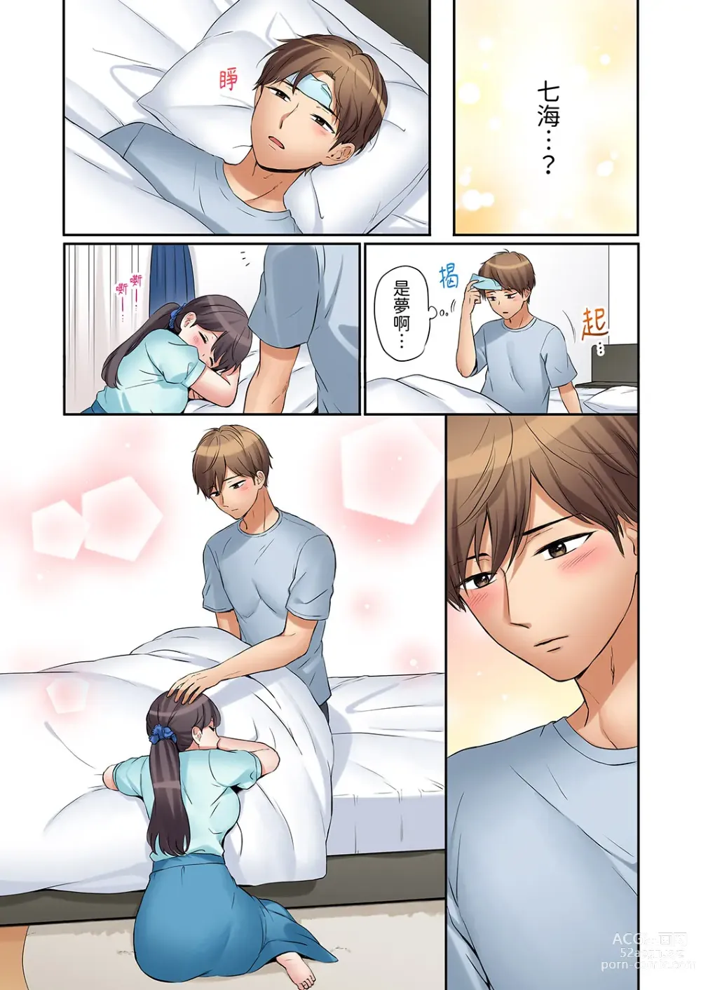 Page 181 of manga 還能再高潮3次吧？」丈夫沒回家，人妻被精力無限的小叔子弄得高潮不斷 1-35