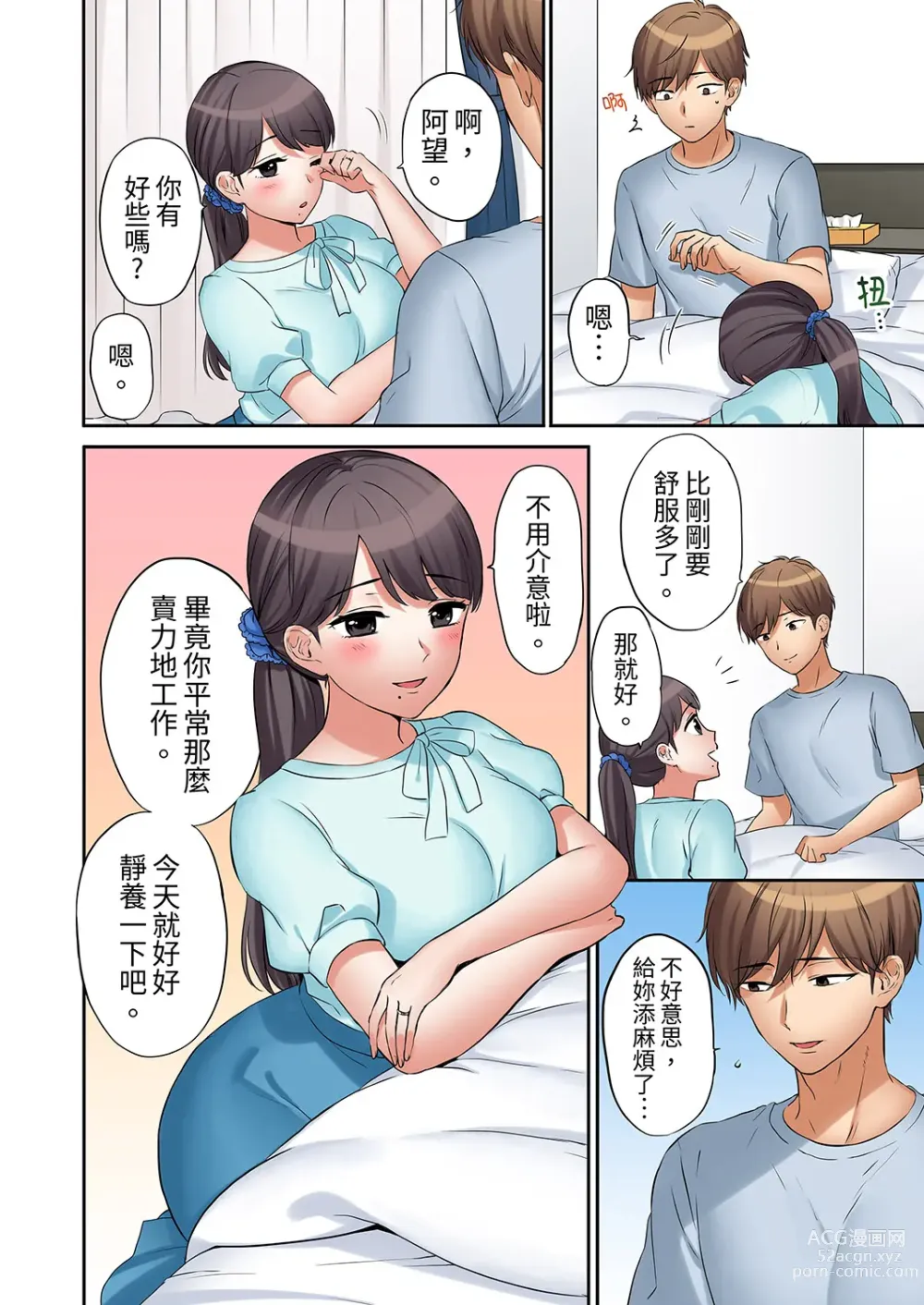 Page 182 of manga 還能再高潮3次吧？」丈夫沒回家，人妻被精力無限的小叔子弄得高潮不斷 1-35