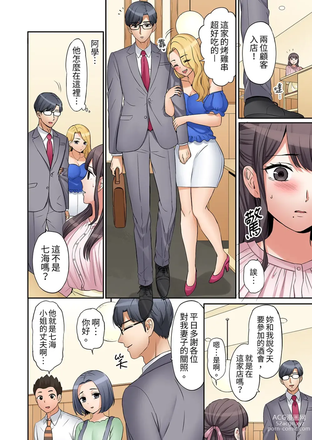 Page 203 of manga 還能再高潮3次吧？」丈夫沒回家，人妻被精力無限的小叔子弄得高潮不斷 1-35