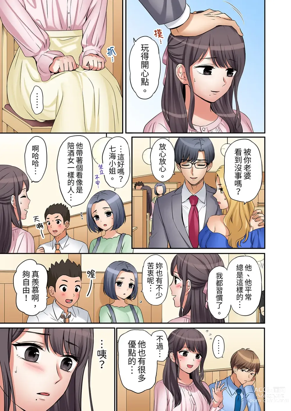 Page 204 of manga 還能再高潮3次吧？」丈夫沒回家，人妻被精力無限的小叔子弄得高潮不斷 1-35