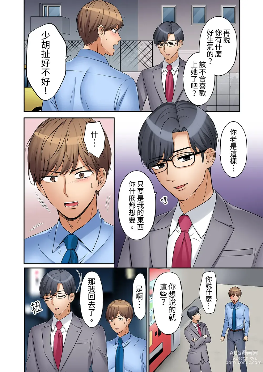 Page 207 of manga 還能再高潮3次吧？」丈夫沒回家，人妻被精力無限的小叔子弄得高潮不斷 1-35