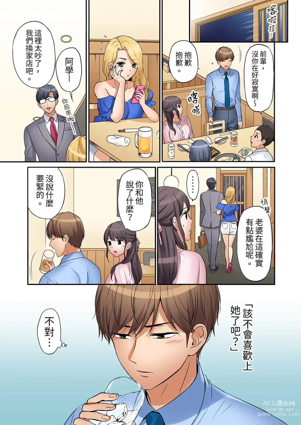 Page 208 of manga 還能再高潮3次吧？」丈夫沒回家，人妻被精力無限的小叔子弄得高潮不斷 1-35