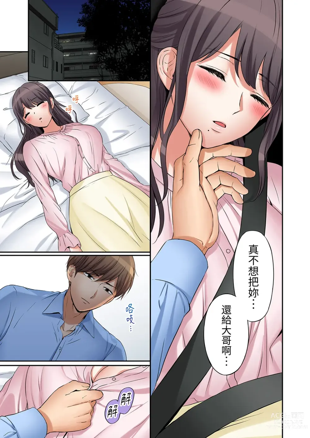 Page 212 of manga 還能再高潮3次吧？」丈夫沒回家，人妻被精力無限的小叔子弄得高潮不斷 1-35