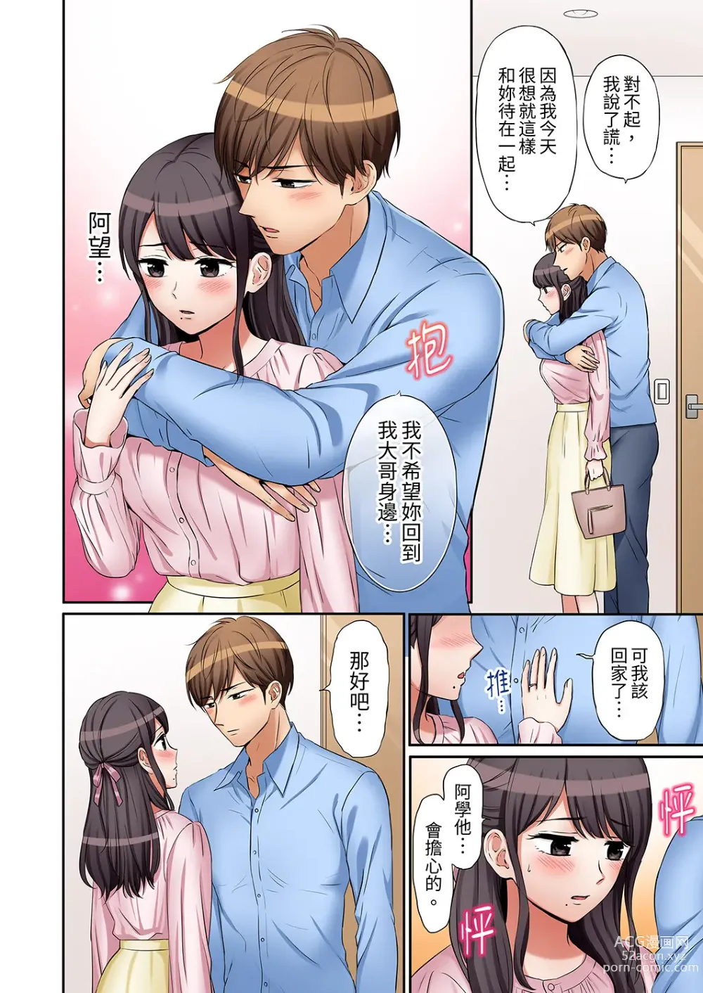 Page 232 of manga 還能再高潮3次吧？」丈夫沒回家，人妻被精力無限的小叔子弄得高潮不斷 1-35