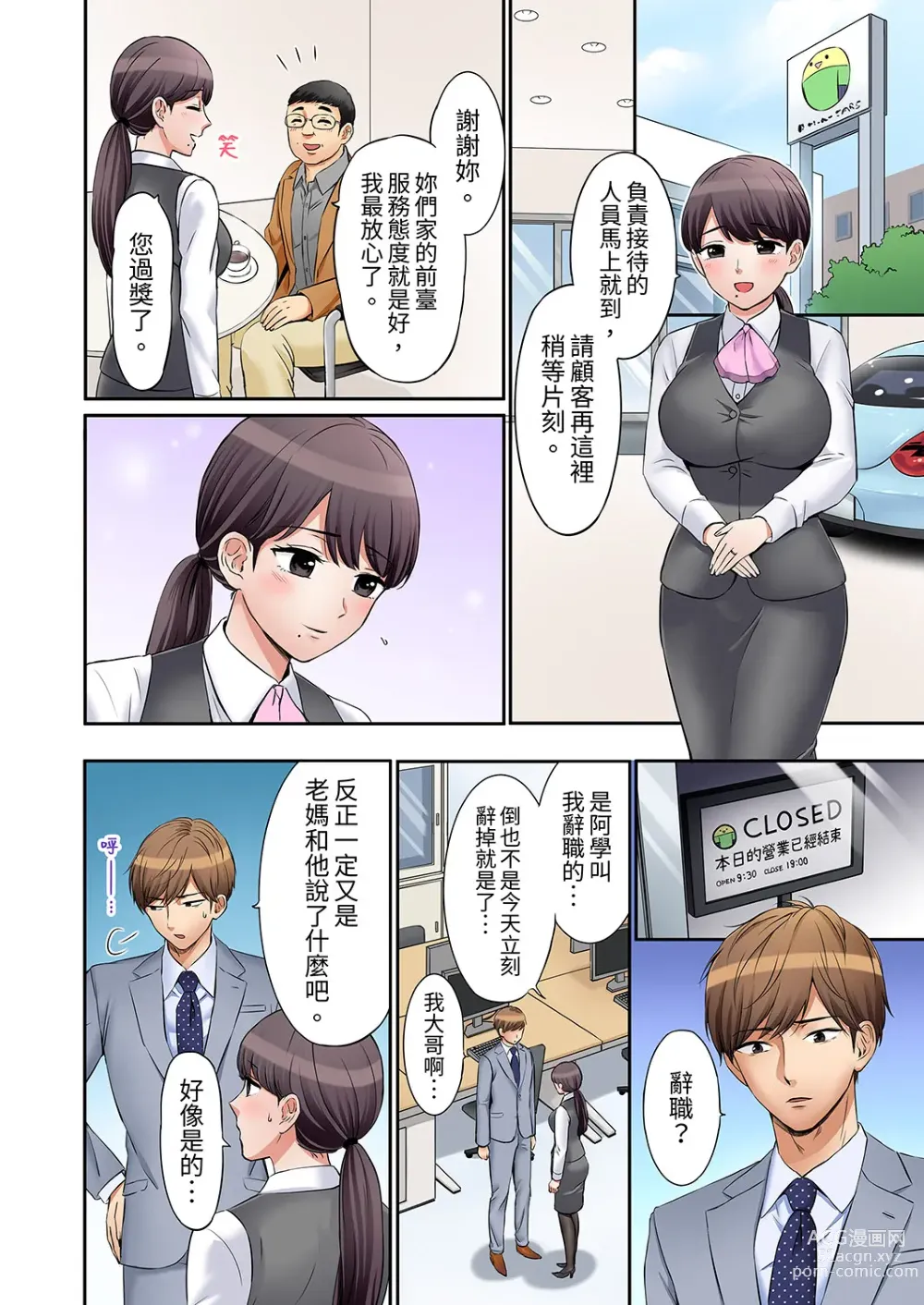 Page 236 of manga 還能再高潮3次吧？」丈夫沒回家，人妻被精力無限的小叔子弄得高潮不斷 1-35