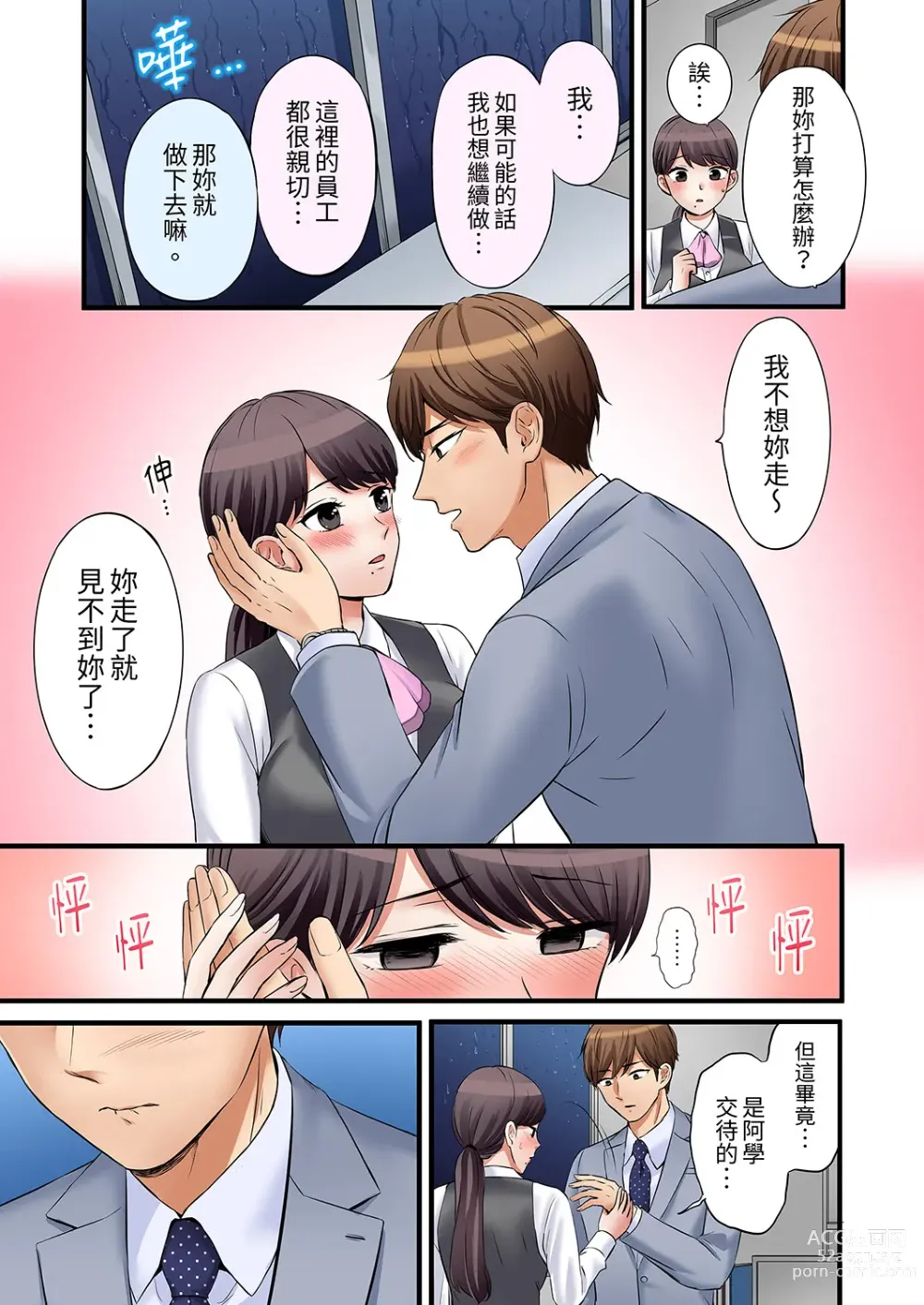 Page 237 of manga 還能再高潮3次吧？」丈夫沒回家，人妻被精力無限的小叔子弄得高潮不斷 1-35