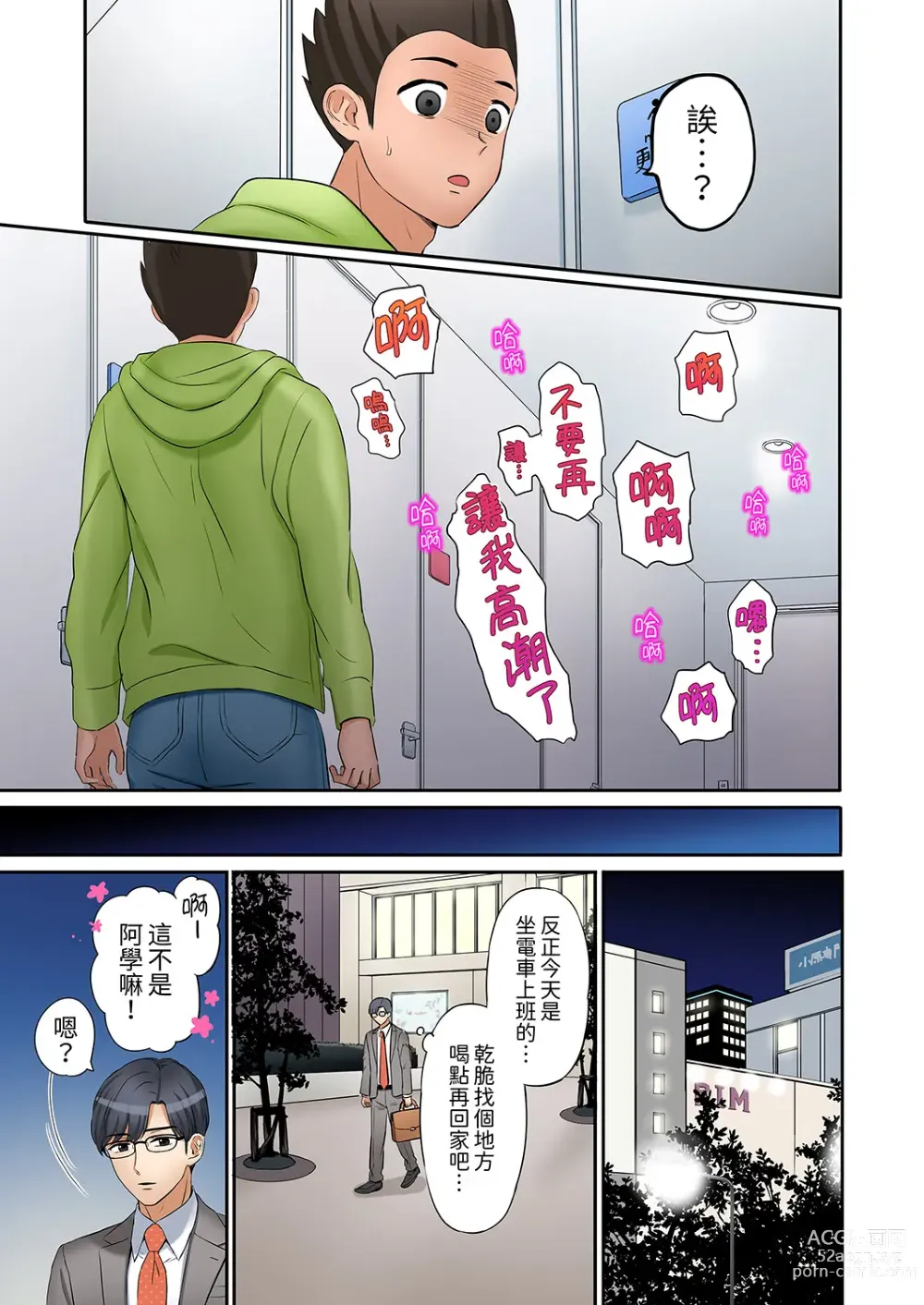 Page 287 of manga 還能再高潮3次吧？」丈夫沒回家，人妻被精力無限的小叔子弄得高潮不斷 1-35