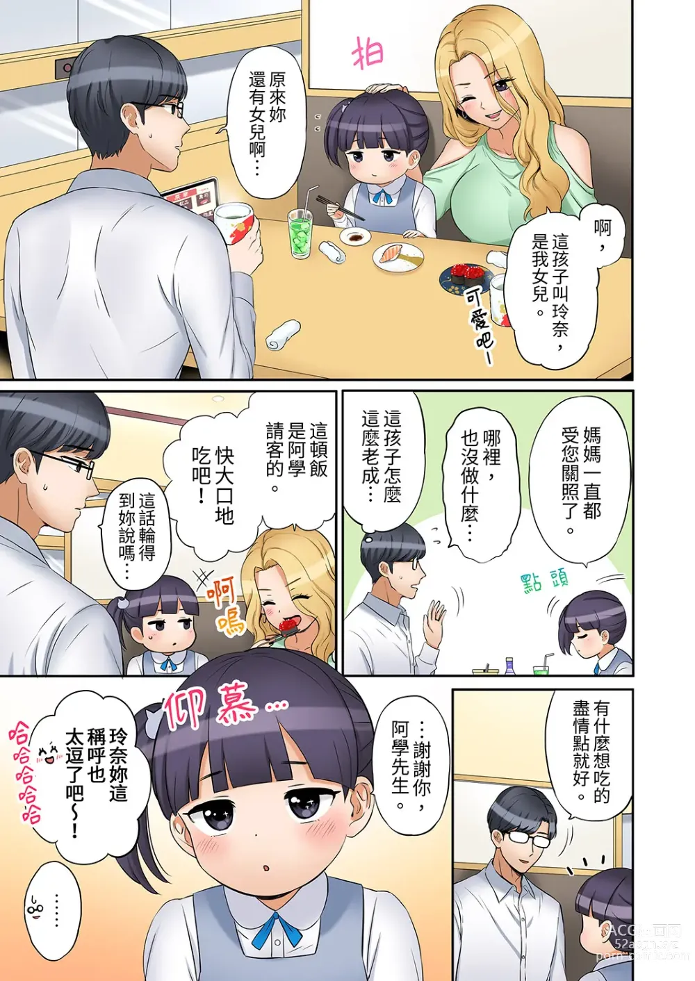 Page 289 of manga 還能再高潮3次吧？」丈夫沒回家，人妻被精力無限的小叔子弄得高潮不斷 1-35