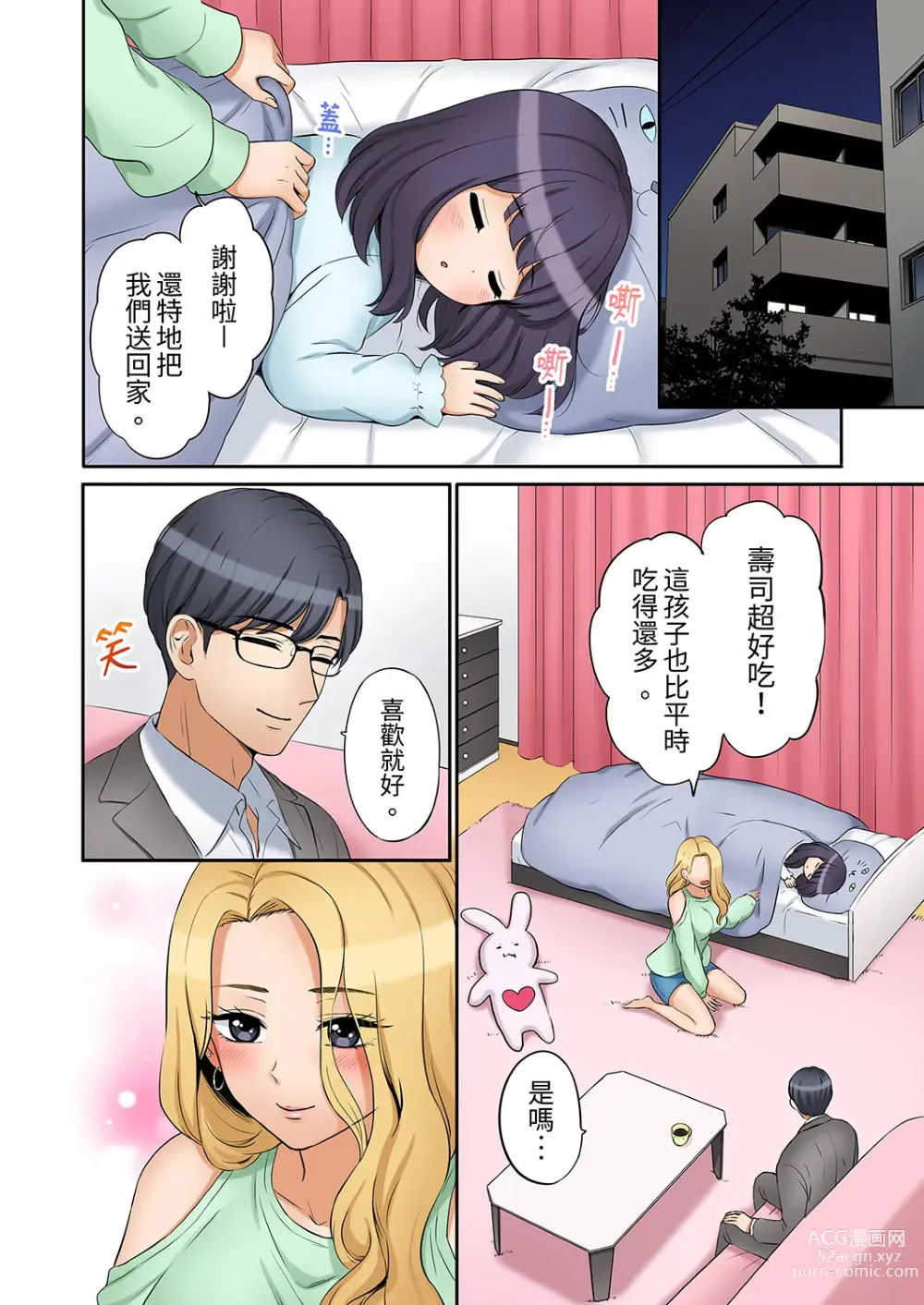 Page 290 of manga 還能再高潮3次吧？」丈夫沒回家，人妻被精力無限的小叔子弄得高潮不斷 1-35