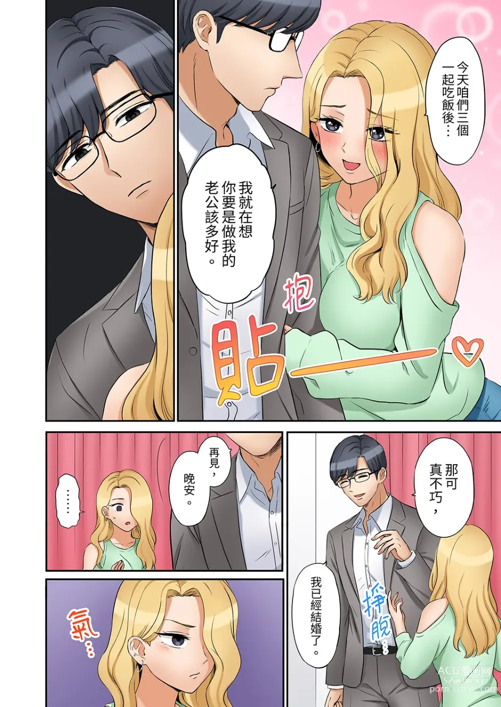 Page 292 of manga 還能再高潮3次吧？」丈夫沒回家，人妻被精力無限的小叔子弄得高潮不斷 1-35