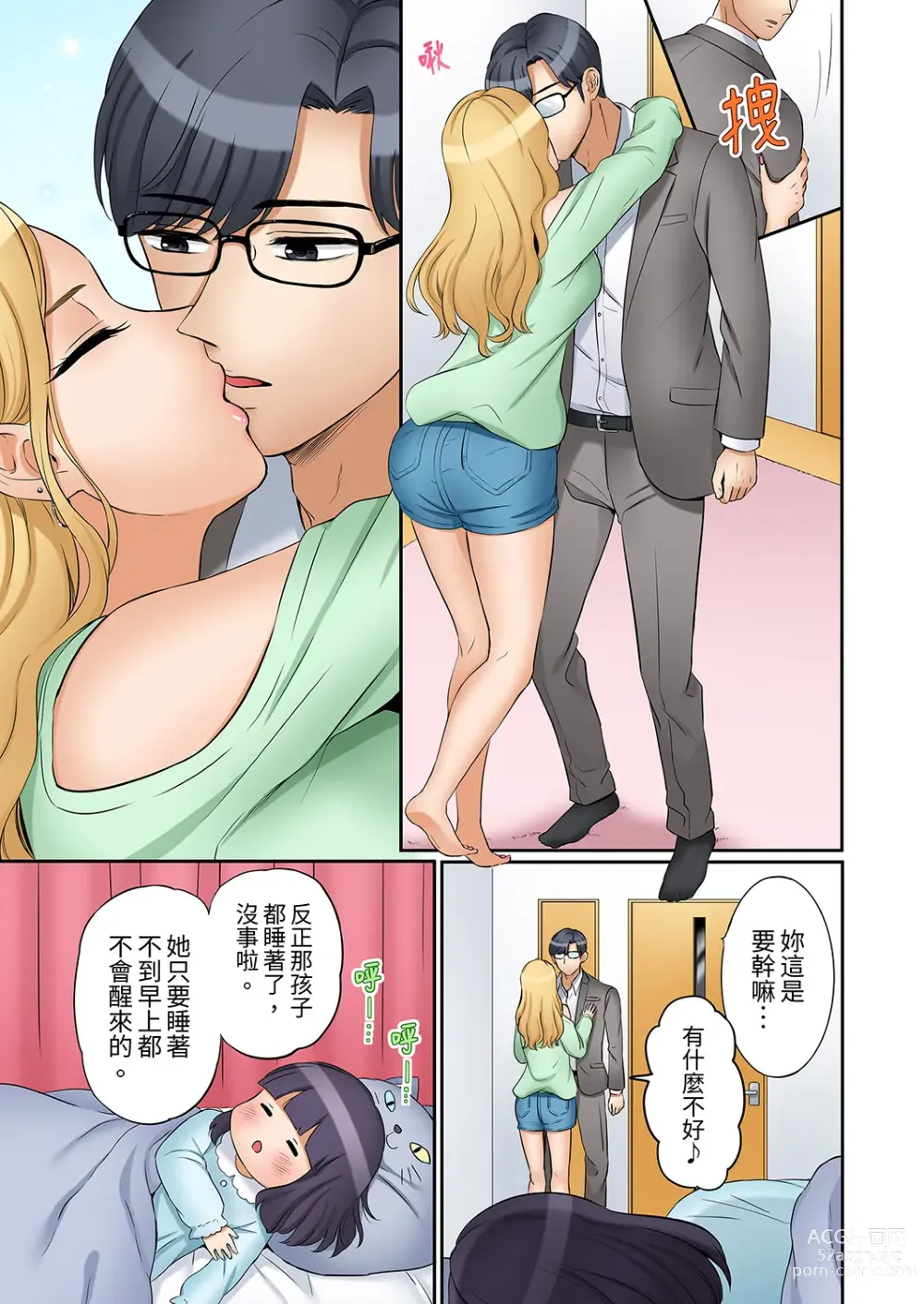 Page 293 of manga 還能再高潮3次吧？」丈夫沒回家，人妻被精力無限的小叔子弄得高潮不斷 1-35