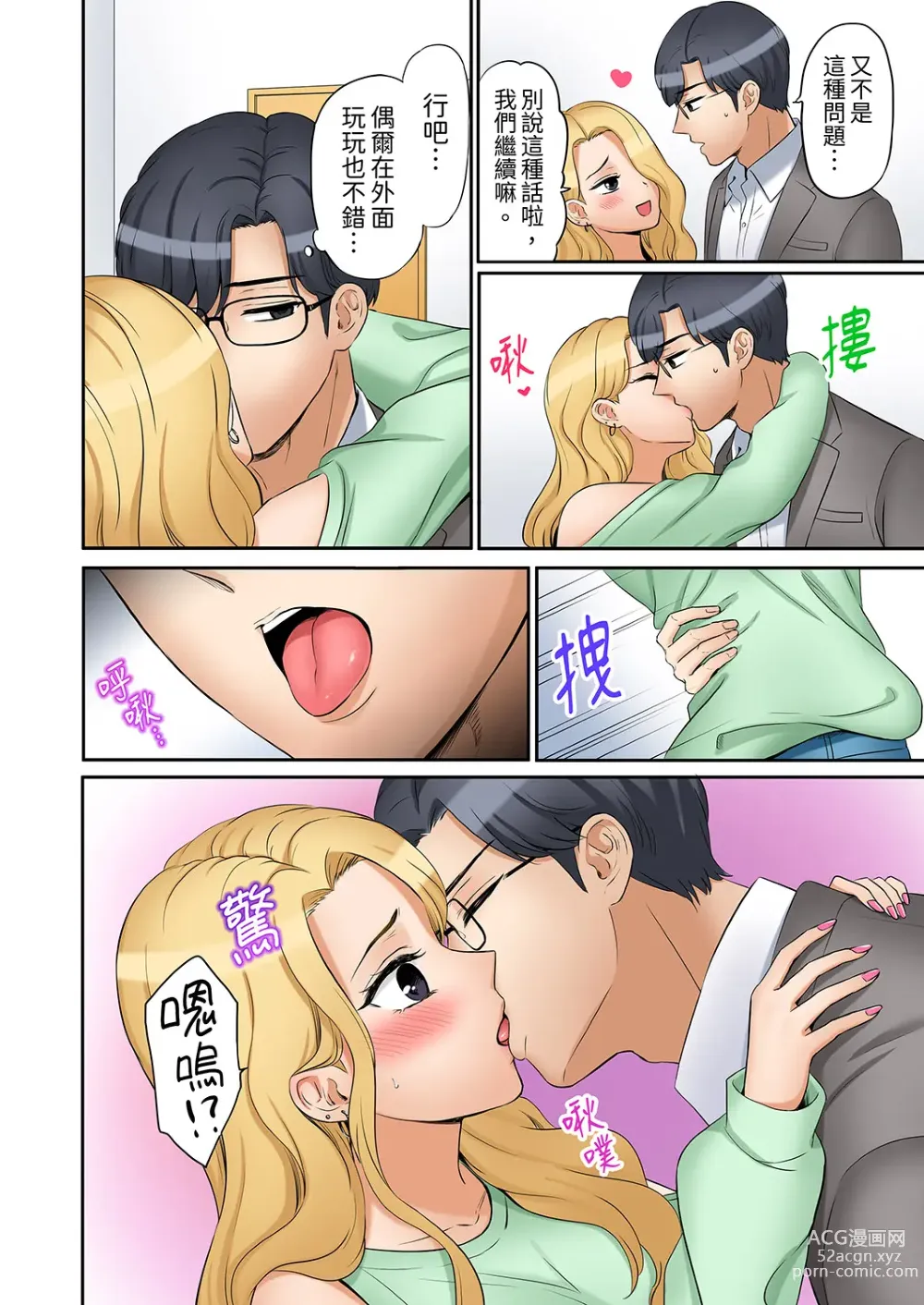 Page 294 of manga 還能再高潮3次吧？」丈夫沒回家，人妻被精力無限的小叔子弄得高潮不斷 1-35