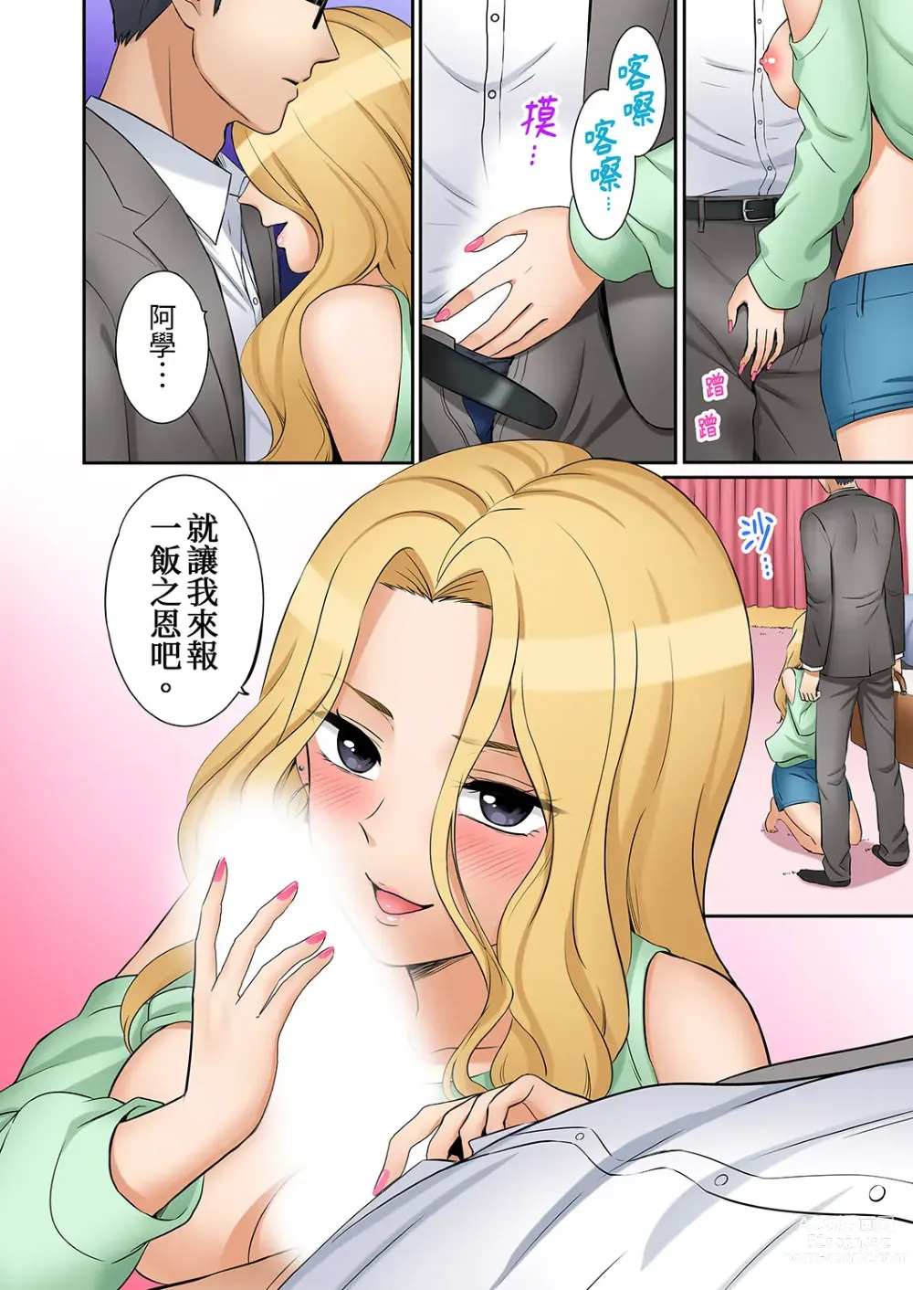 Page 296 of manga 還能再高潮3次吧？」丈夫沒回家，人妻被精力無限的小叔子弄得高潮不斷 1-35